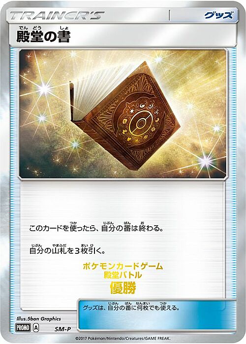 Palace Book Card Front