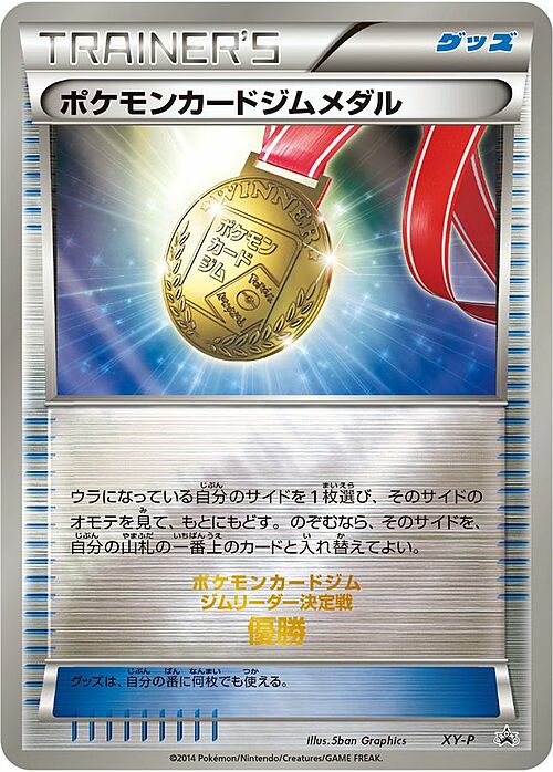Pokémon Card Gym Medal Frente