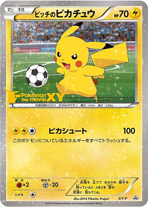 Pitch's Pikachu Card Front