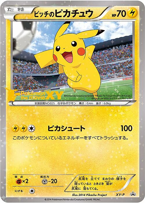 Pitch's Pikachu Card Front