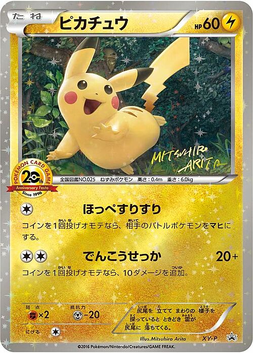 Pikachu Card Front
