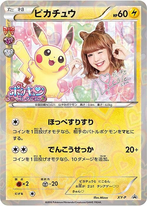 Pikachu Card Front