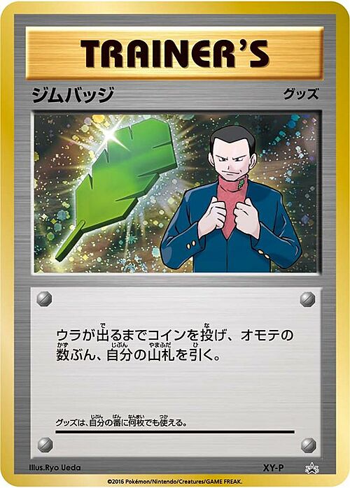 Gym Badge Card Front