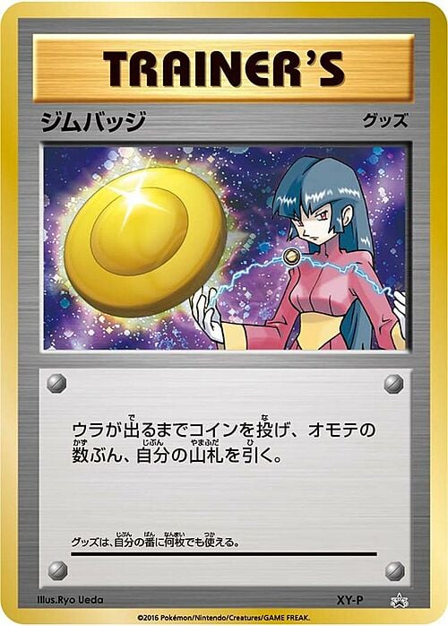 Gym Badge Card Front