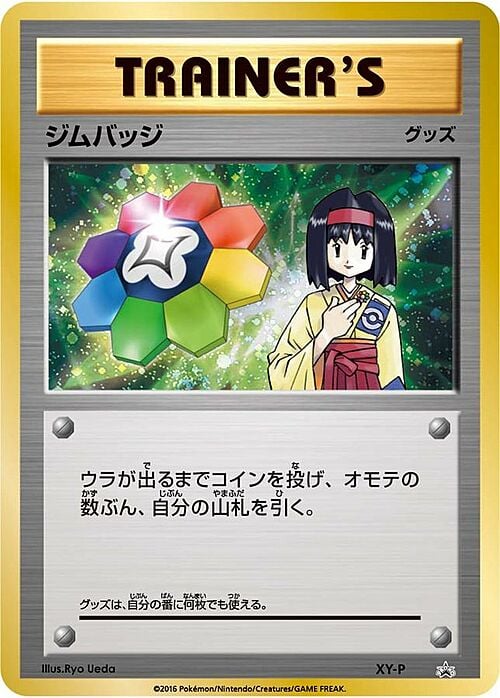 Gym Badge Card Front