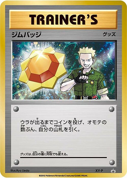 Gym Badge Card Front