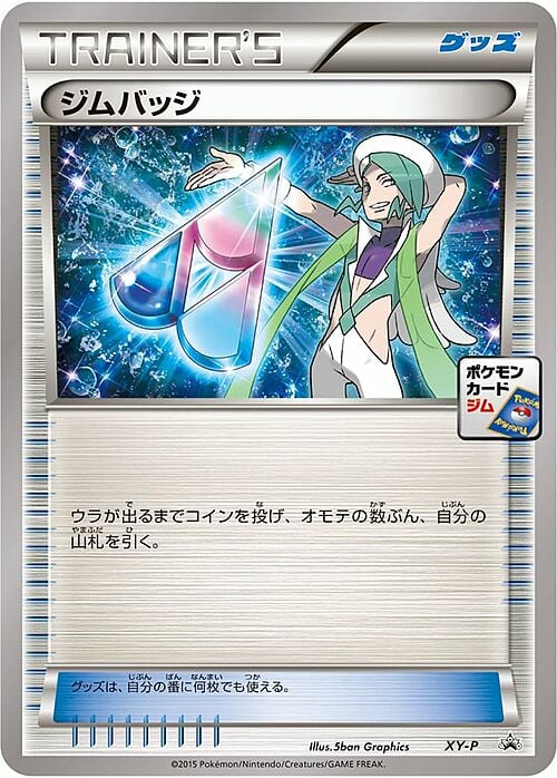 Gym Badge Card Front