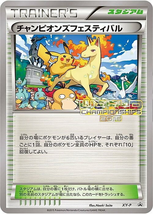 Festa dei Campioni Card Front