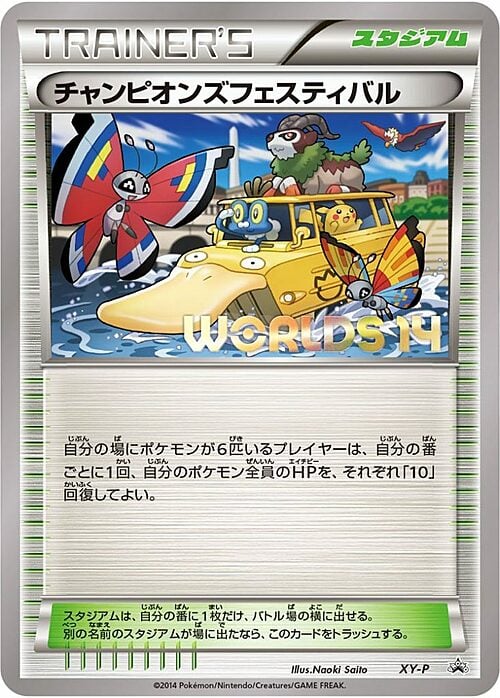 Festa dei Campioni Card Front