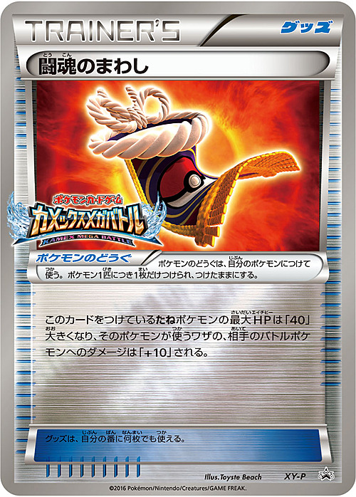 Cintura Furialotta Card Front