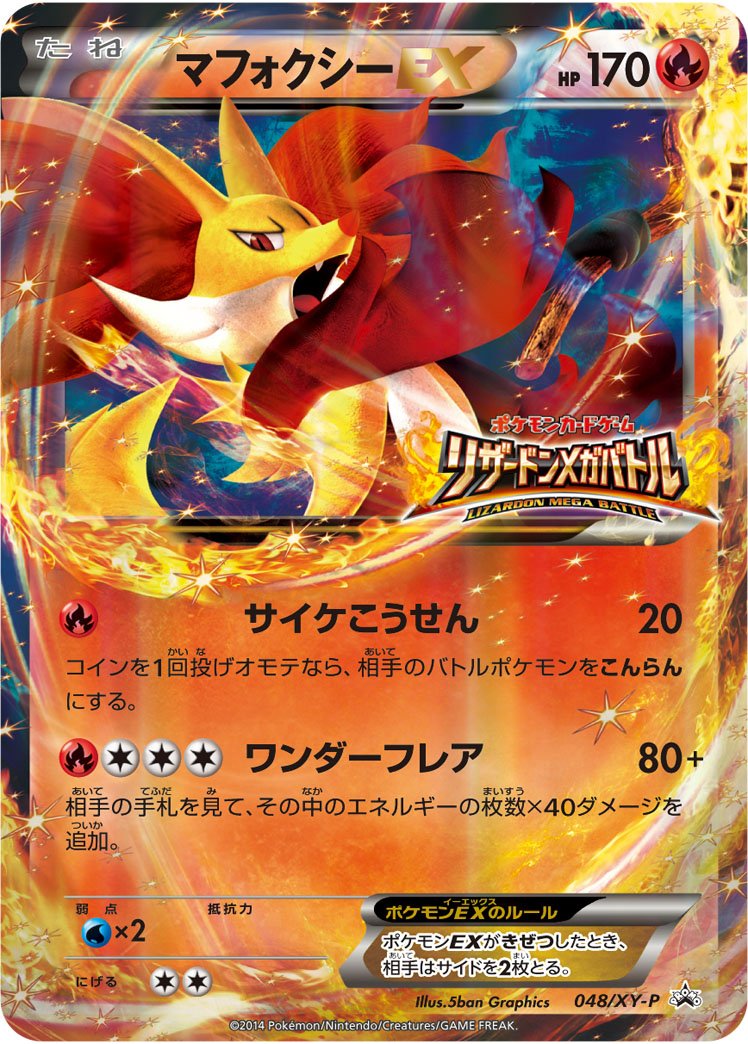 lizardon pokemon card Game SMP2 006/024 Flame (U Uncommon) Movie Special Pack Detective Pikachu Japanese Toys Battle Sense Charizard | Pokmon TCG: Pokmon