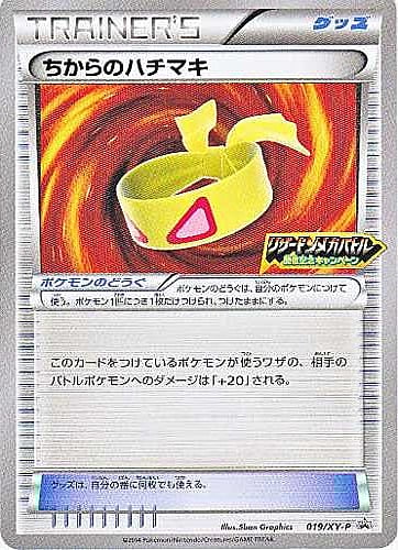 Muscle Band Card Front