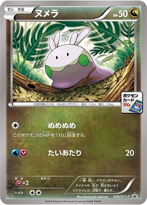 Goomy Card Front