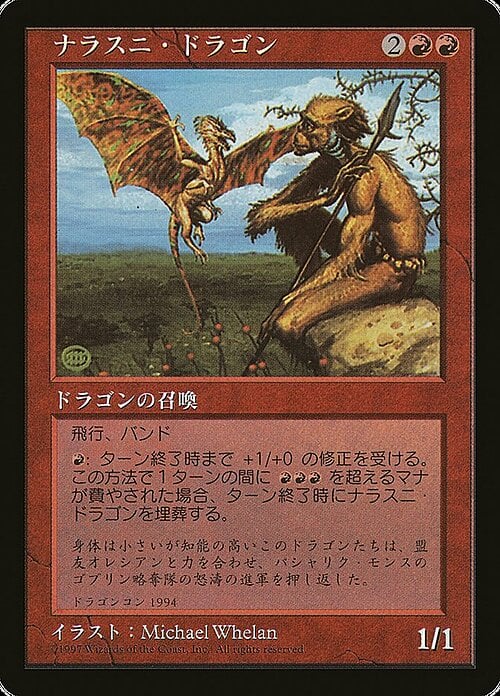 Nalathni Dragon Card Front