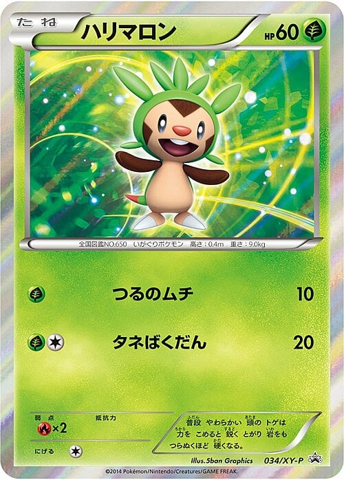 Chespin Card Front