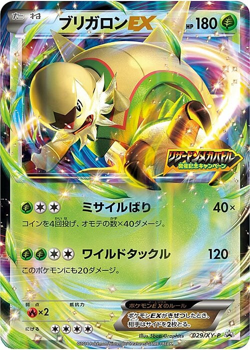 Chesnaught EX Card Front