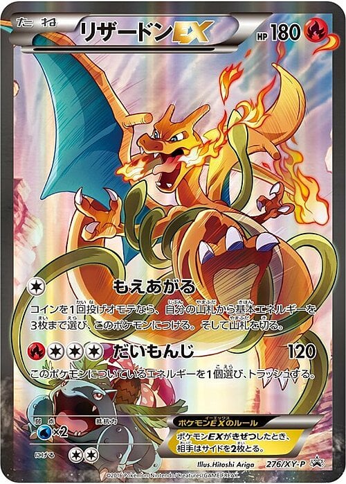 Charizard EX Card Front