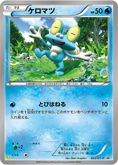 Froakie Card Front