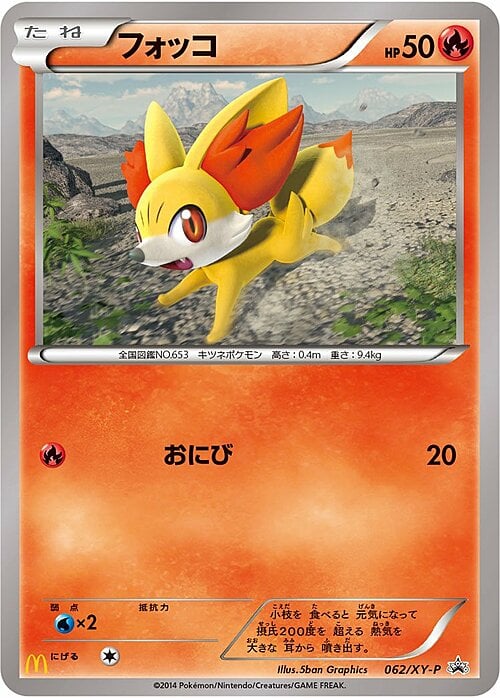 Fennekin Card Front
