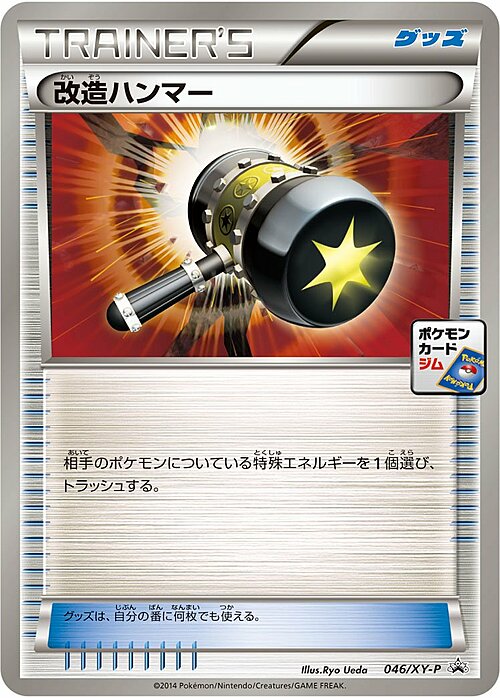 Enhanced Hammer Card Front