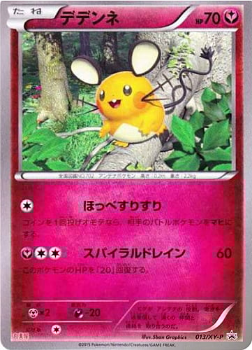 Dedenne Card Front