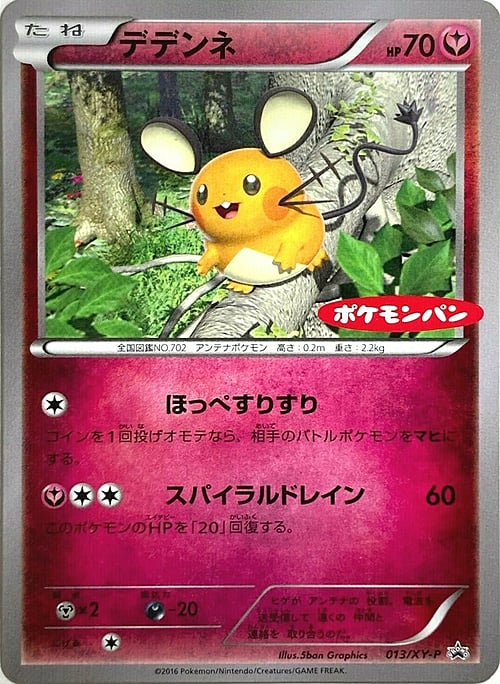 Dedenne Card Front