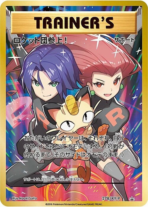 Here Comes Team Rocket! Card Front