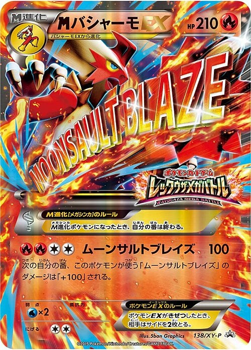 M Blaziken EX Card Front
