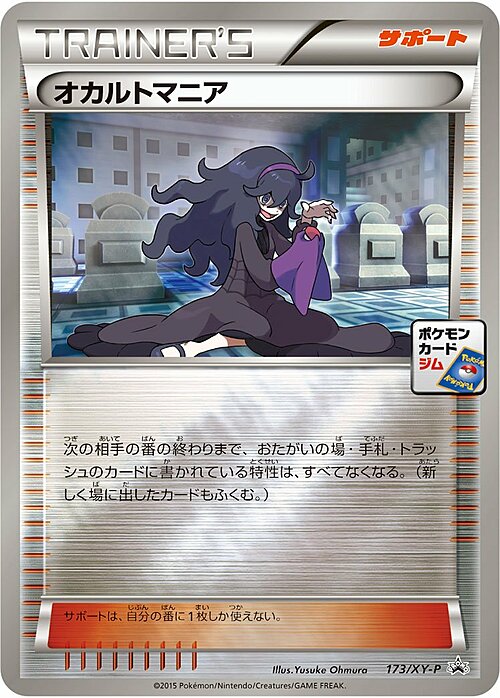 Hex Maniac Card Front
