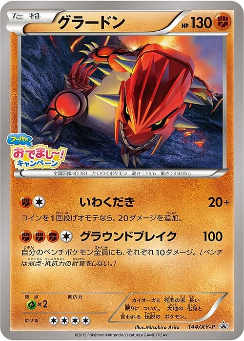 Groudon Card Front