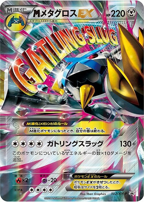 MMetagross EX Card Front