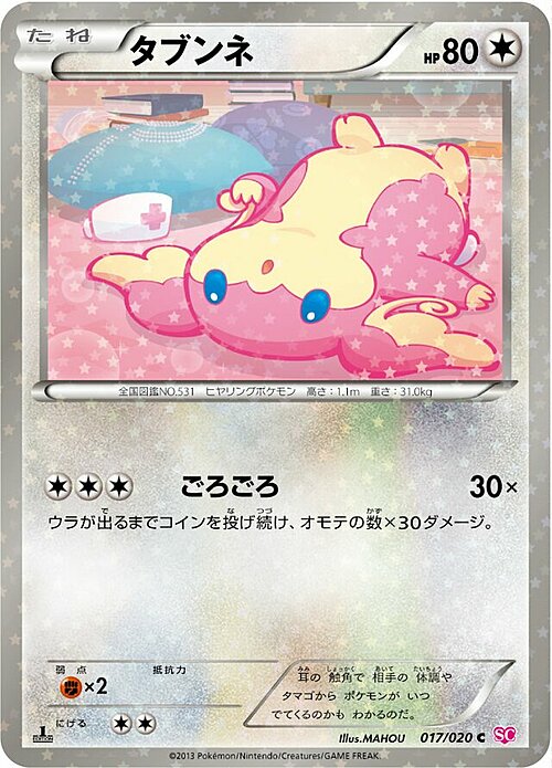 Audino Card Front