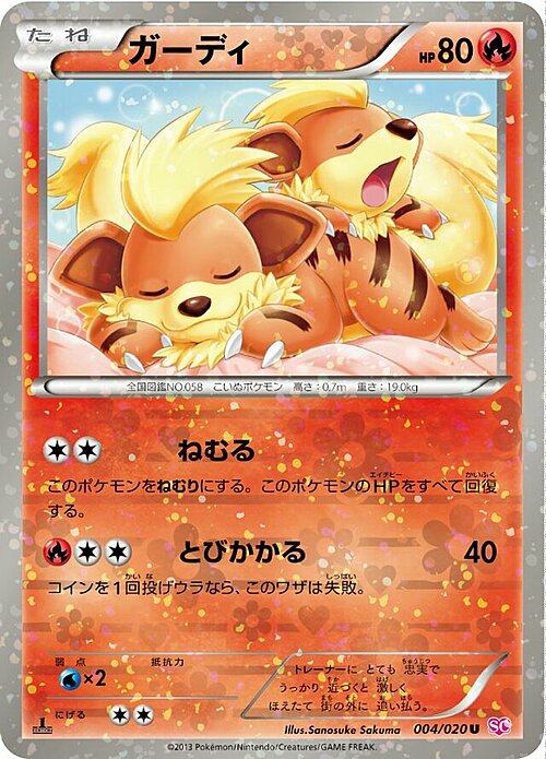 Growlithe Card Front