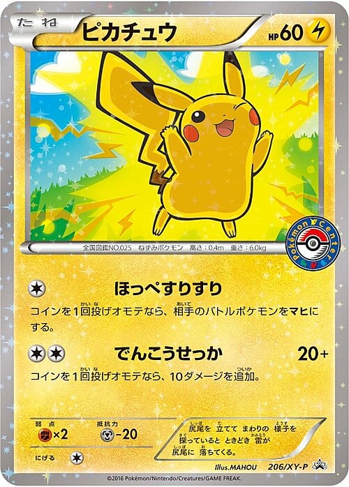 Pikachu Card Front