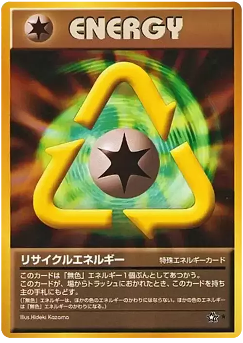 Recycle Energy Card Front