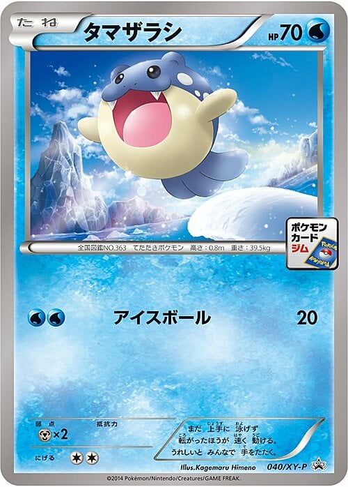 Spheal Card Front
