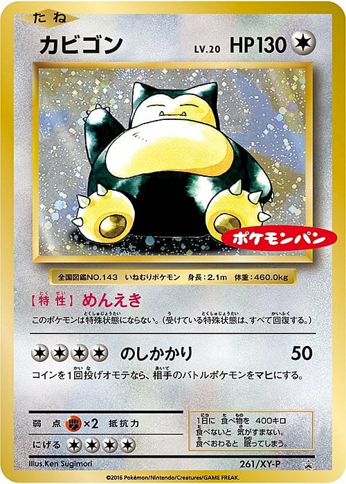 Snorlax Card Front