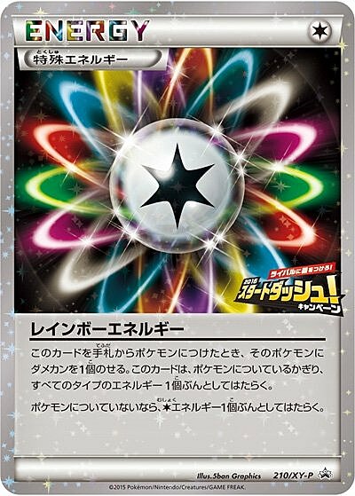 Rainbow Energy Card Front