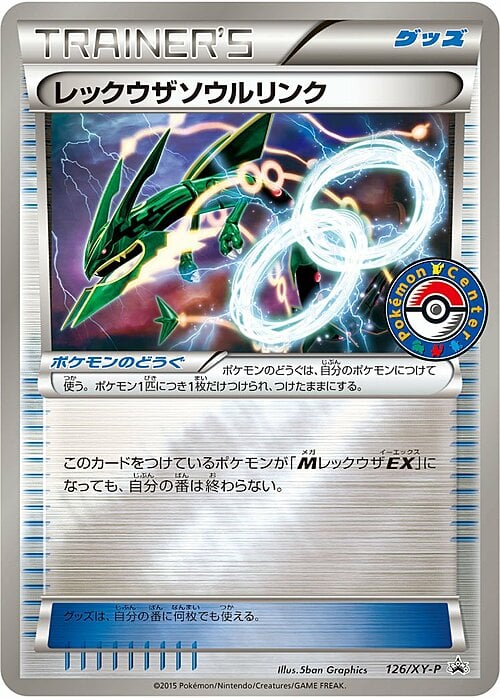 Rayquaza Spirit Link Card Front