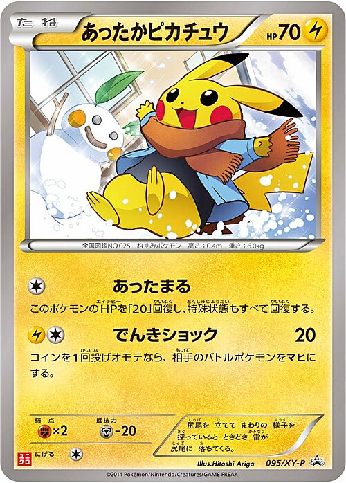 Warm Pikachu Card Front