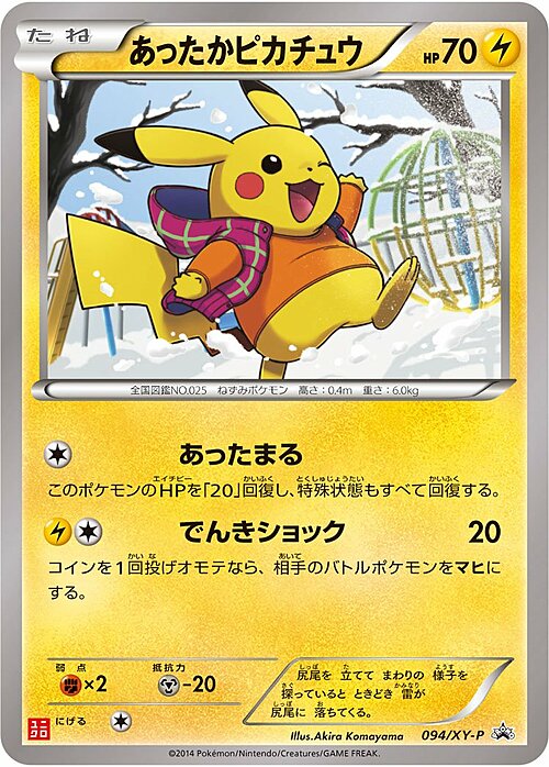 Warm Pikachu Card Front