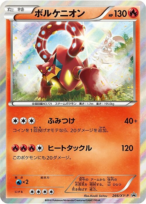 Volcanion EX Card Front