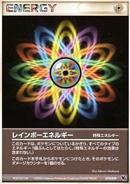 Energia Arcobaleno Card Front