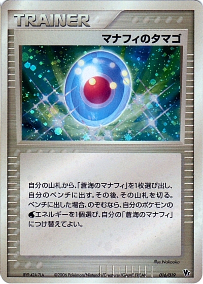 Manaphy's Egg Card Front