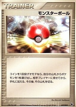 Poké Ball Card Front