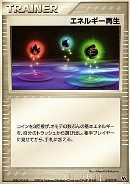 Ripristina Energia Card Front