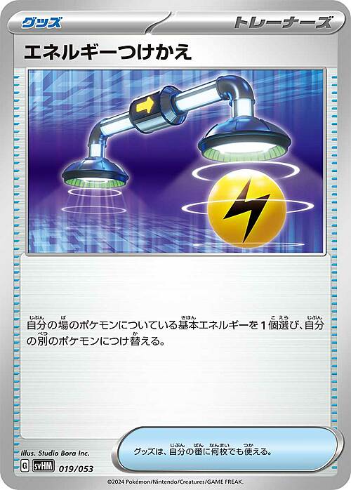 Energy Switch Card Front