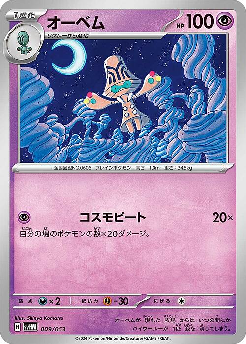 Beheeyem Card Front