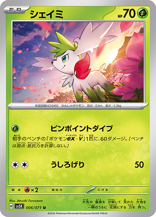 Shaymin Card Front