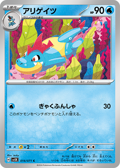 Croconaw Card Front